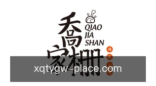 新球体育官网